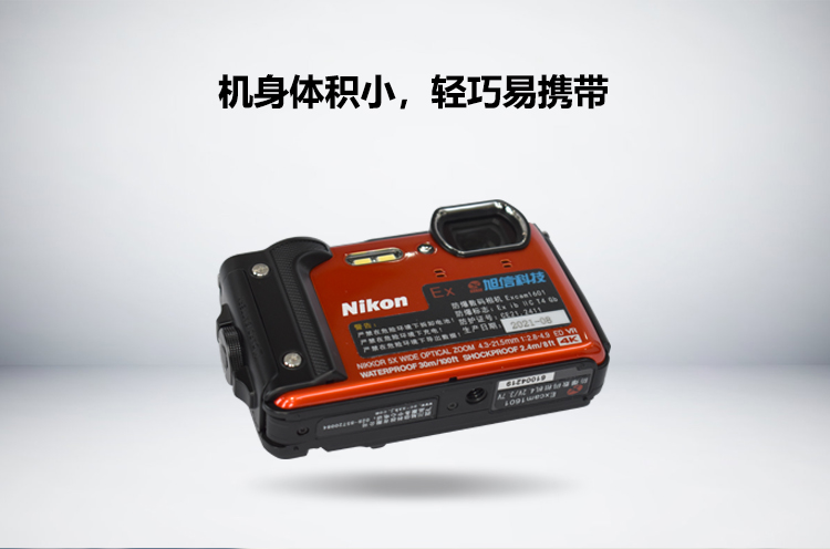 Excam1601尼康防爆相機_03.png